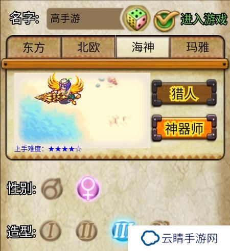 帝国王者归来六大职业介绍！
