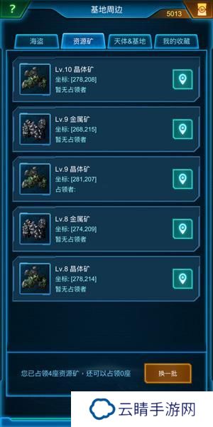 银河战舰资源矿玩法解析