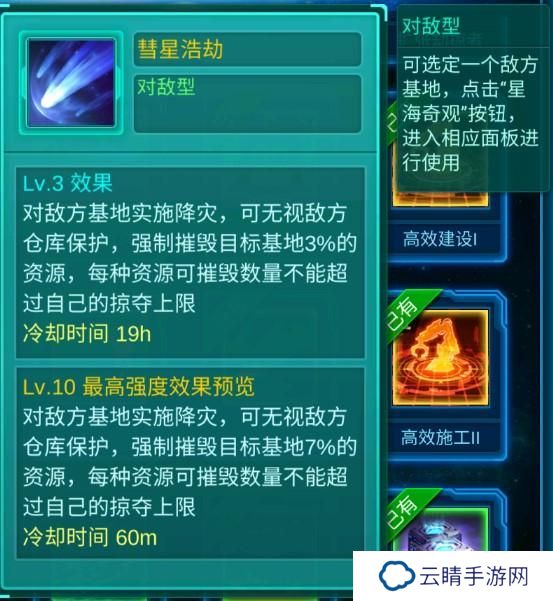 银河战舰萌新玩家避坑指南