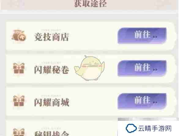 《永夜降临：复苏》许愿之钥获取方法