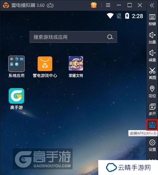  荣耀文明电脑版从电脑安装游戏