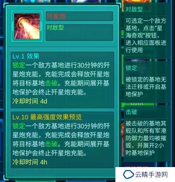 银河战舰萌新玩家避坑指南