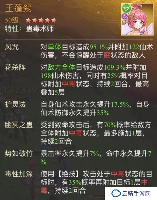 【玩家攻略】暮菖兰幻境试炼阵容推荐第三期（内有礼包）