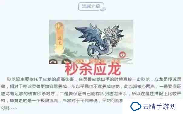 寻道大千暴击流宠物和精怪怎么选