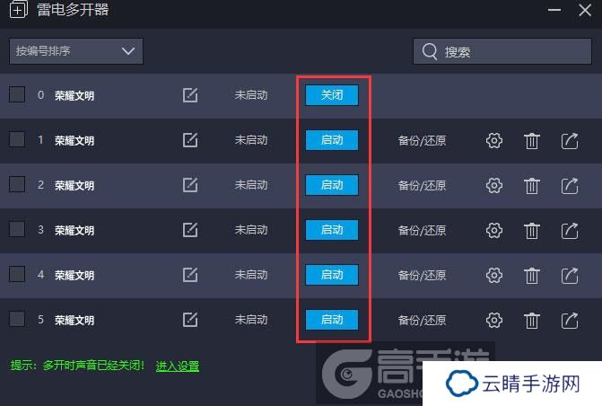  荣耀文明多开器建立多个环境