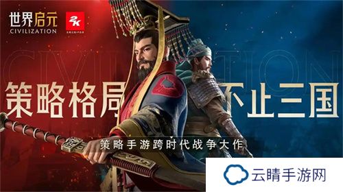 错过等半年，《世界启元》开启“半周年庆典”，今夜我们都是“启元人”