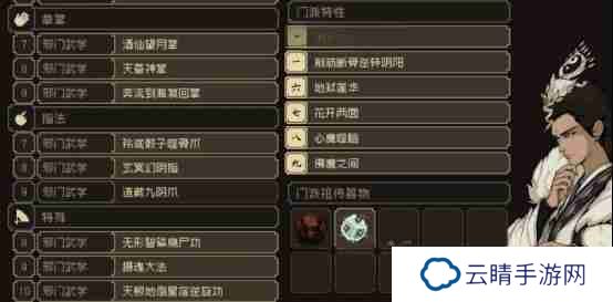 大江湖之苍龙与白鸟邪门根基有什么用 邪门根基作用介绍