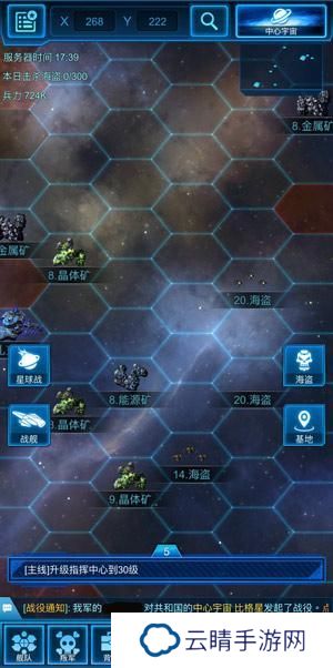 《银河战舰》新手攻略：资源矿玩法解析