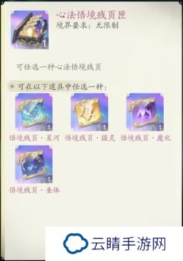 凡人修仙传人界篇秘境封魔杀玩法指南