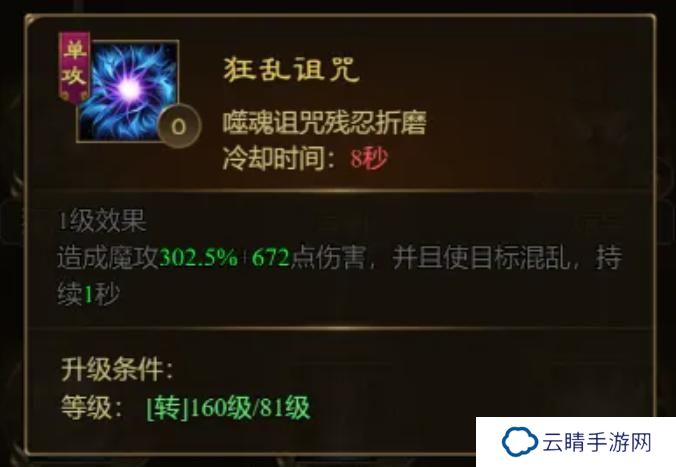 《王者征途》群体恢复 可观输出 这样的地系仙术你不容错过