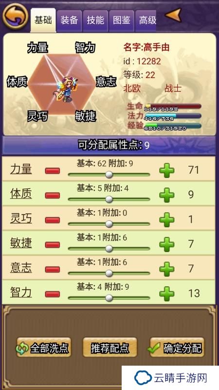 《帝国王者归来》新手攻略：萌新入门进阶全指南！