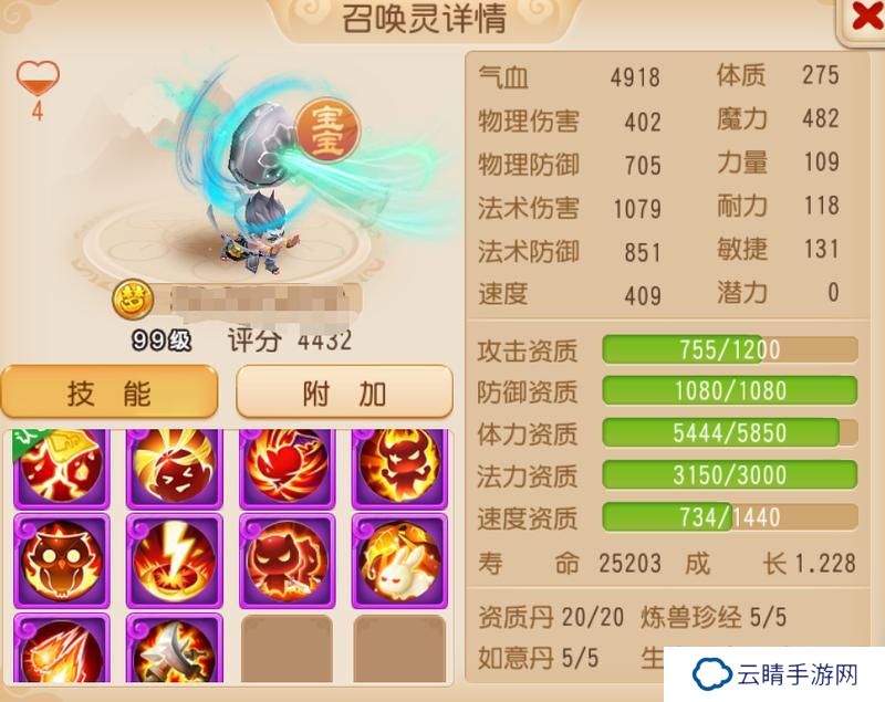 《梦幻西游》听说上古灵符兽诀和他们更配噢！