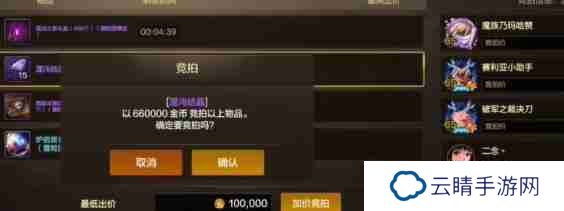 dnf手游哪些物品值得竞拍 奥兹玛竞拍物品推荐