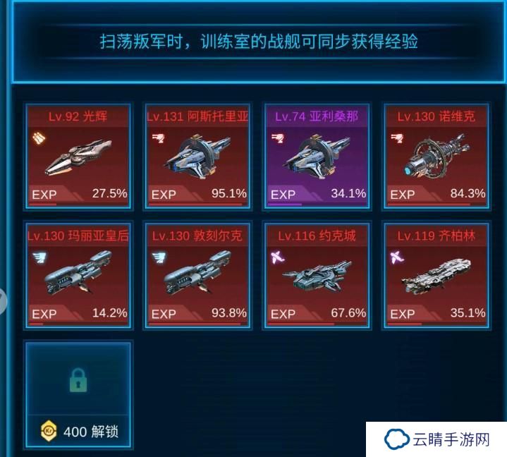 银河战舰萌新玩家避坑指南