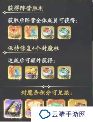 凡人修仙传人界篇秘境封魔杀玩法指南