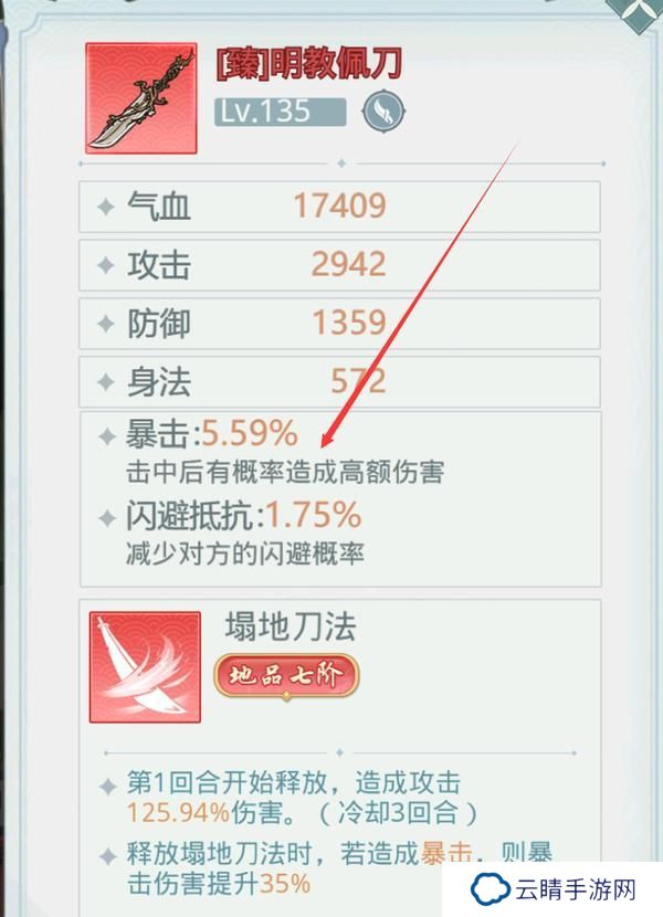 《魔境迷宫大冒险》战斗攻略：装备、仙侣、功法的选择与搭配！