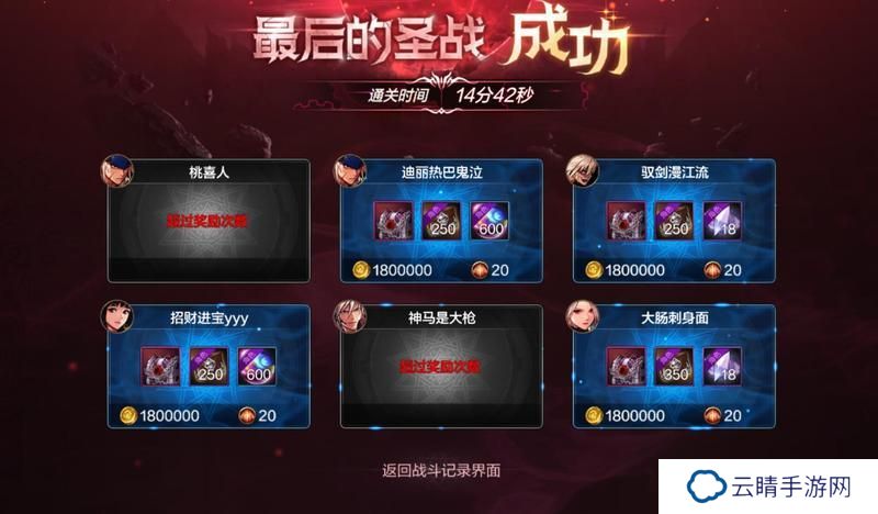 悬赏团二拖四最速通关方法，分享给你的团长！