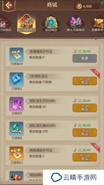 侏罗纪军团宝石作用介绍&强化攻略！
