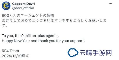 2个月销量百万 《生化危机4：重制版》全球销量突破900万