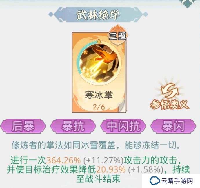 魔境迷宫大冒险暴击流构筑思路&搭配详解！