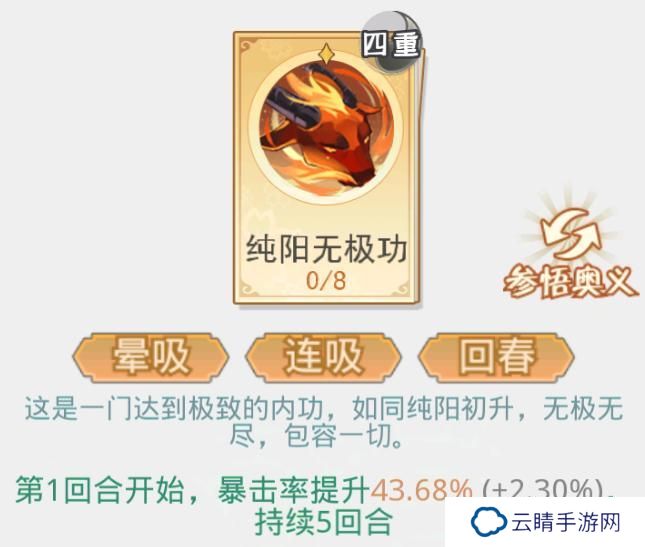 魔境迷宫大冒险暴击流构筑思路&搭配详解！