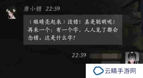 燕云十六声唐小糖好感度对话怎么选择 唐小糖好感度100话术推荐