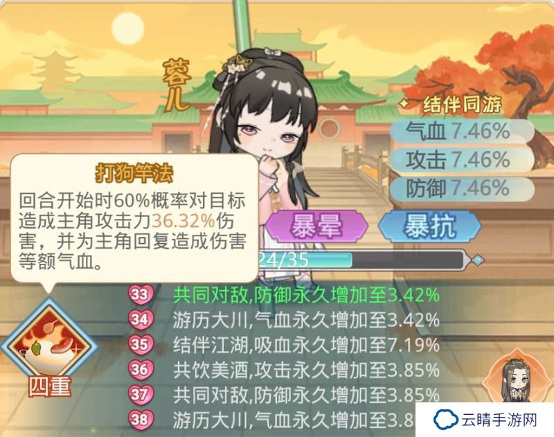 魔境迷宫大冒险暴击流构筑思路&搭配详解！