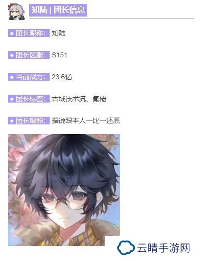 《命运圣契》大神访谈「知陆」：古域团长必备的提升宝典！