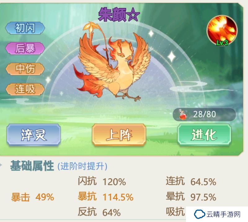 《魔境迷宫大冒险》战斗攻略：暴击流构筑思路&搭配详解！