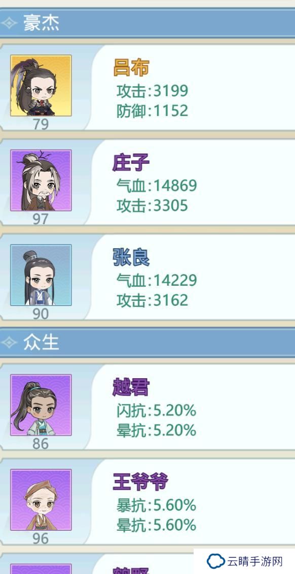 魔境迷宫大冒险暴击流构筑思路&搭配详解！
