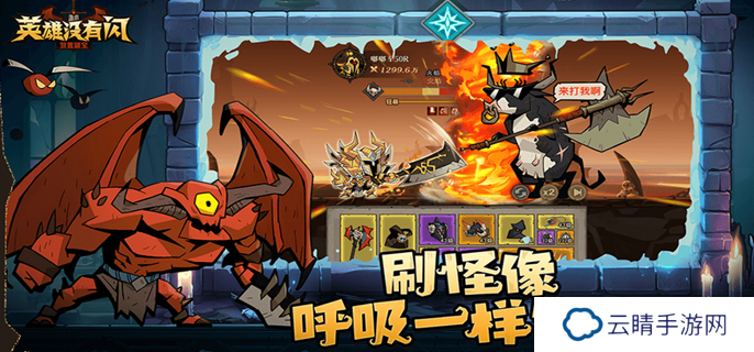 英雄没有闪新手侍从哪个好 新手侍从选择推荐