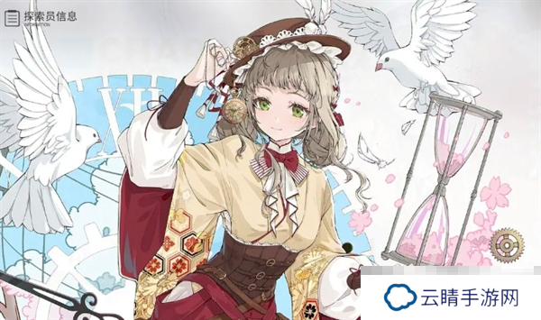 《开放空间》探索员诗养成攻略