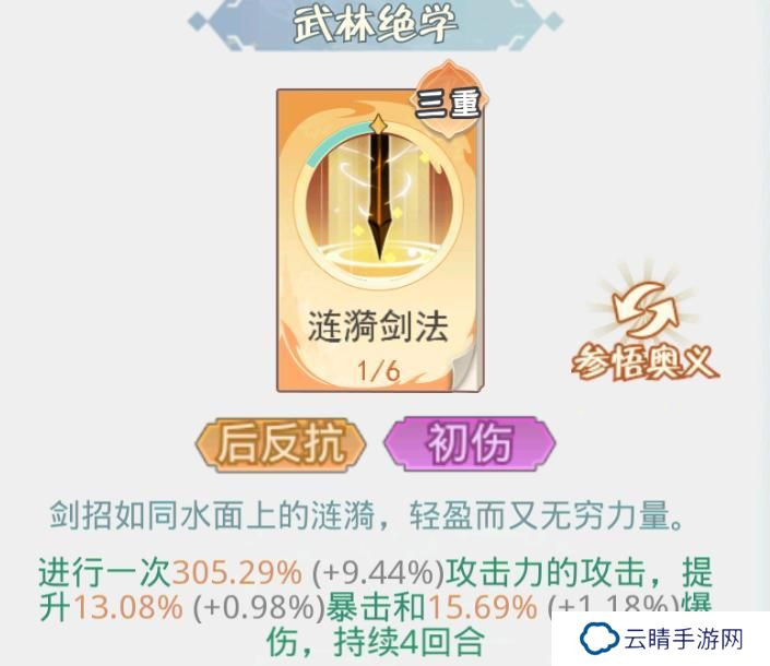 魔境迷宫大冒险暴击流构筑思路&搭配详解！