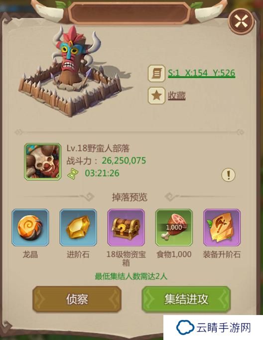 侏罗纪军团世界地图玩法介绍