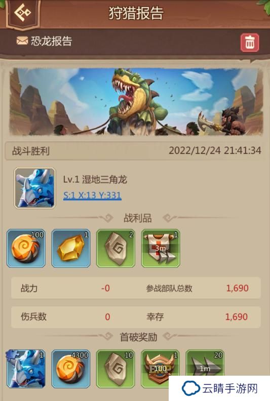 《侏罗纪军团》世界地图玩法介绍