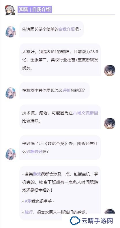 《命运圣契》大神访谈「知陆」：古域团长必备的提升宝典！