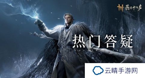 《燕云十六声》手机版将上线 牺牲画面换便携体验
