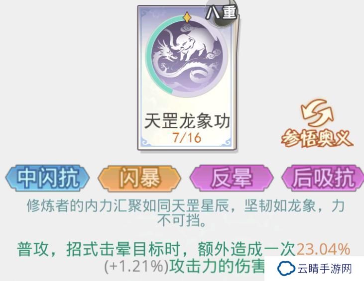 魔境迷宫大冒险萌新入门技巧&玩法指南！