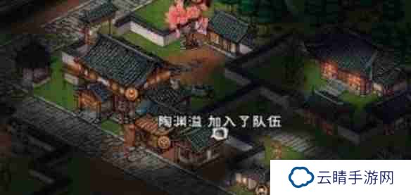 烟雨江湖陶渊溢怎么获得 陶渊溢获取方法