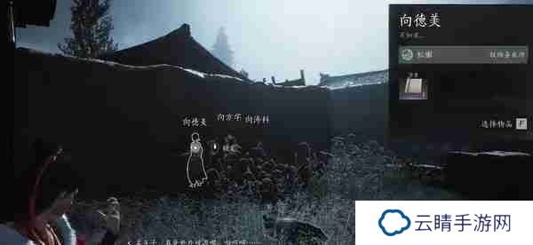 燕云十六声向壁虚造怎么过 万事知向壁虚造任务攻略