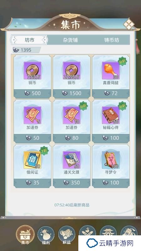 《魔境迷宫大冒险》氪金攻略：资源的合理分配与利用！