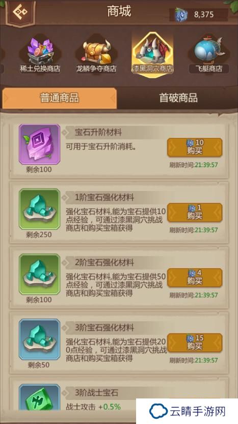 侏罗纪军团宝石作用介绍&强化攻略！