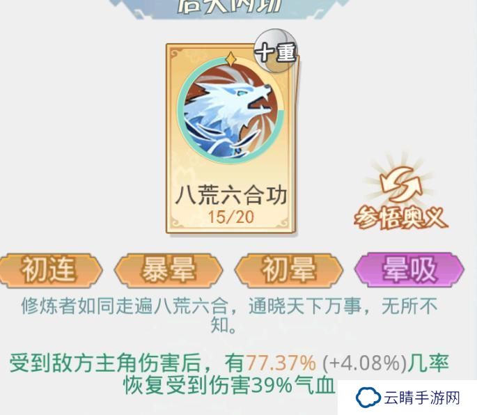 魔境迷宫大冒险暴击流构筑思路&搭配详解！