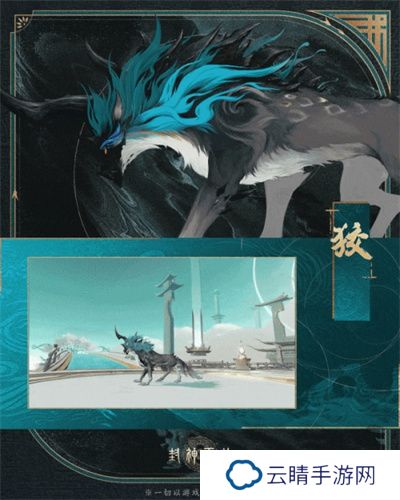 神骏相伴，造型百变！《封神再临》公测版本坐骑抢先看