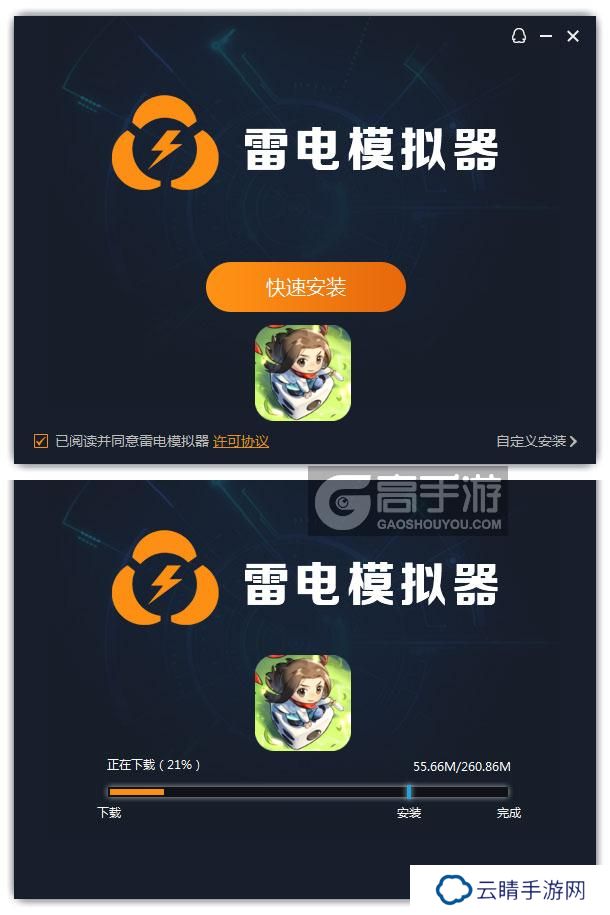  魔境迷宫大冒险电脑版安装过程