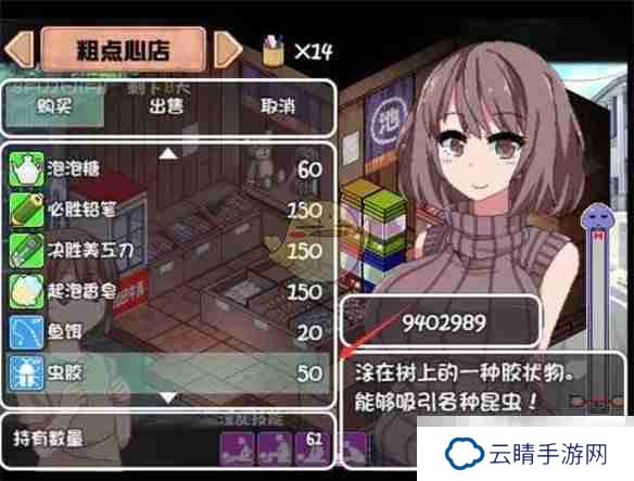 《夏日狂想曲》抓虫子攻略