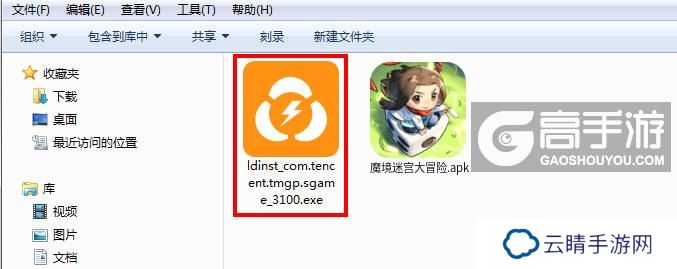  魔境迷宫大冒险电脑版安装程序