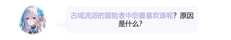 《命运圣契》大神访谈「知陆」：古域团长必备的提升宝典！