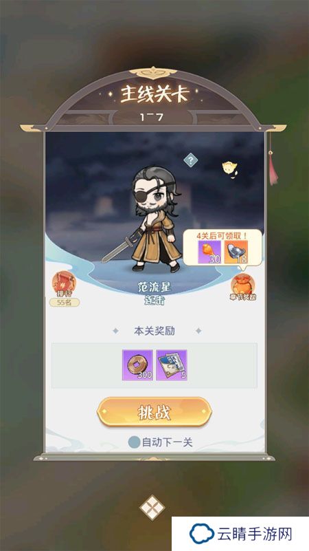 魔境迷宫大冒险--游戏玩法--主线关卡