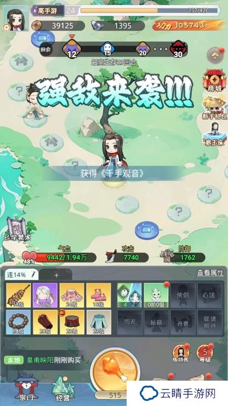 《魔境迷宫大冒险》萌新入门：新手发育技巧！